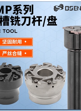 SMP05内孔卡簧槽铣刀内环形T型槽铣刀杆铣刀盘加工中心浅沟槽铣刀