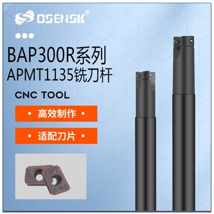 C14 R0.8 1135 直角方肩铣刀杆CNC刀杆加硬抗震BAP300R