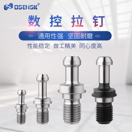 各种数控刀柄拉钉镗床拉钉通水