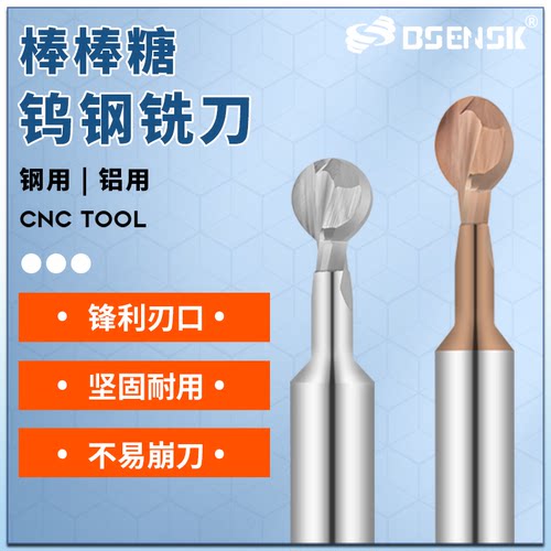加长钨钢球头T型铣刀铝用涂层