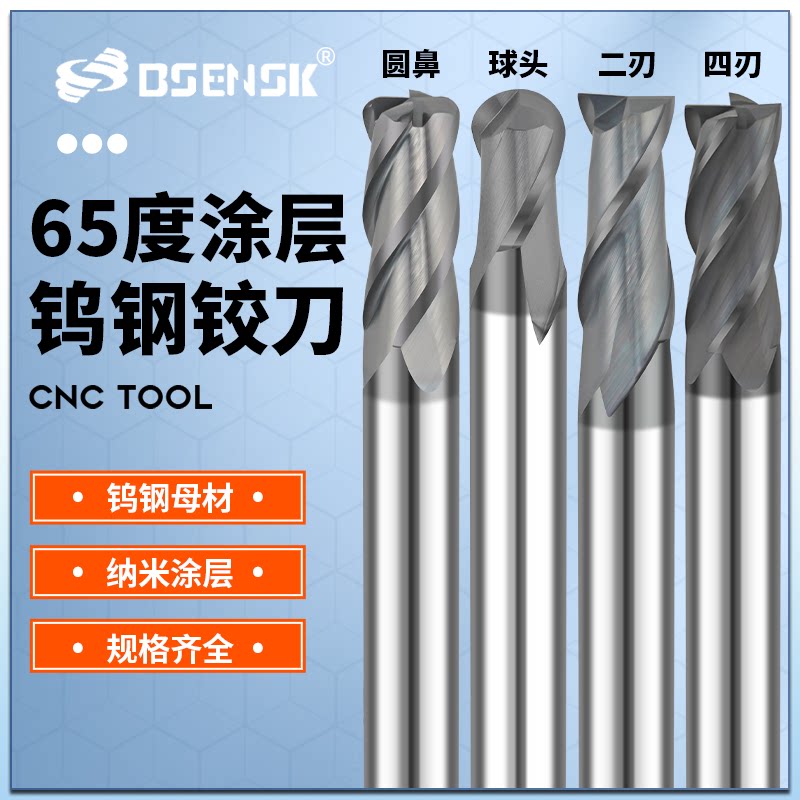 OSG涂层钨钢铣刀软硬通吃不锈钢图片