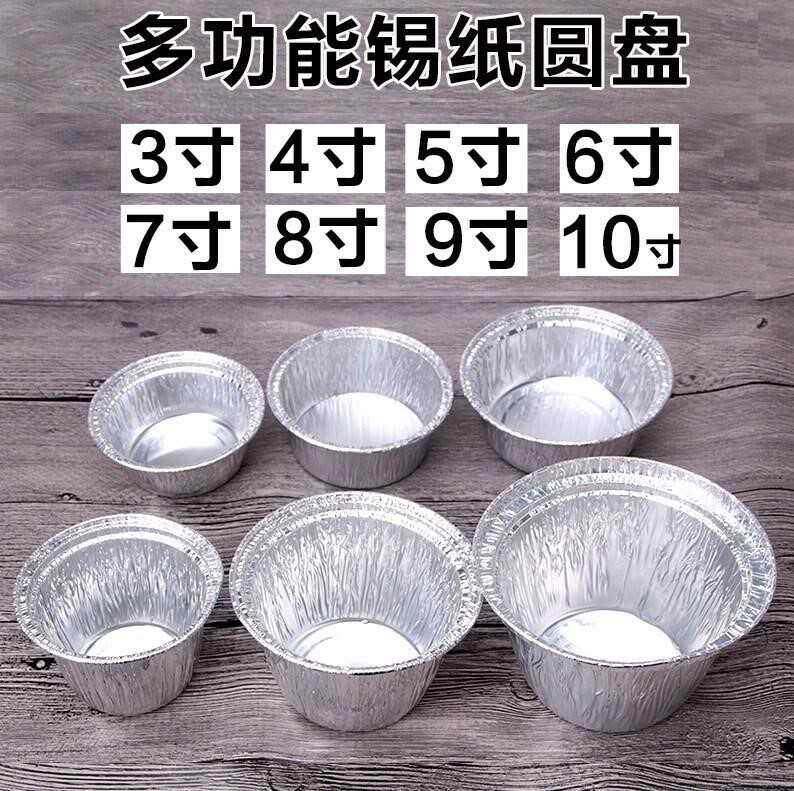 锡纸碗大号铝箔圆形铝箔圆盒一次性餐盒铝箔锡碗布丁烧烤锡纸碗