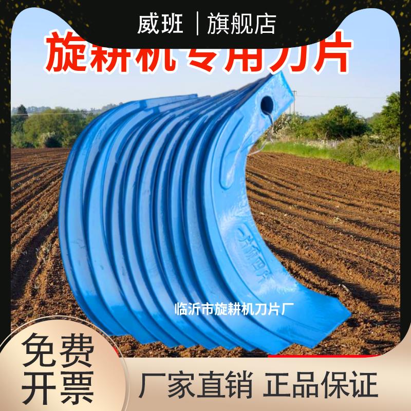 旋耕机刀片大四轮拖拉机旋耕刀225/245/265锰钢犁刀耙齿快递到镇