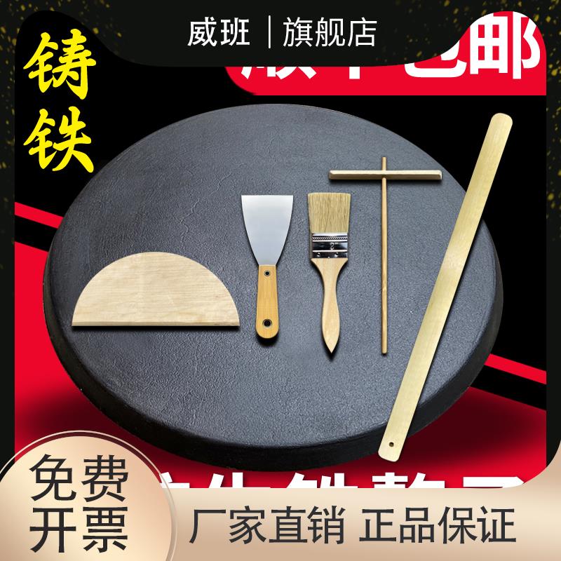 老式加厚铸铁鏊子家用煎