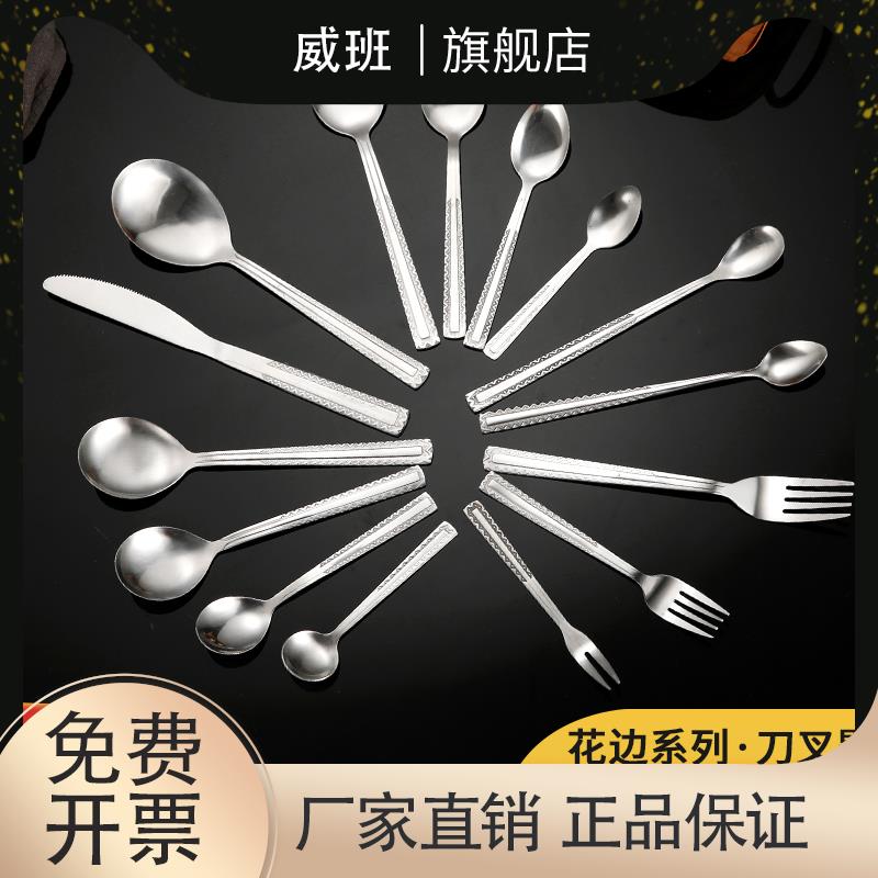 304不锈钢勺子花边款叉子