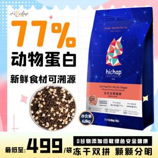 郝趣 猫粮全阶段冻干幼猫粮增肥发腮无谷营养成猫通用猫粮6.8kg