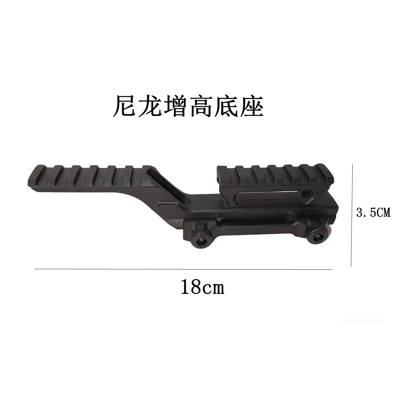 乐辉MP9变形瞄准器红绿点适用20-22mm导轨可调拍摄通用玩具增高架