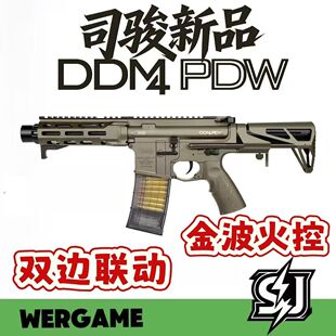 司俊DDM4 PDW电动连发玩具枪模型司骏M4真人吃鸡CS发射器Wergame
