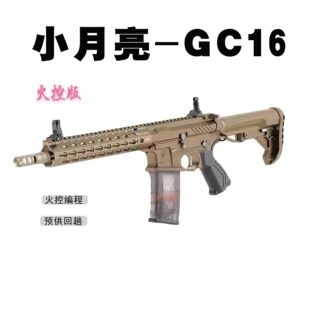 小月亮GC16电动连发玩具枪SR-L9 6.0火控版wargame发射器模型摆件