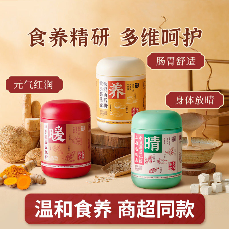 西麦猴头菇燕麦铁棍山药粉红参姜黄五红粉500g罐营养食品健康代餐,咖啡/麦片/冲饮,多谷物麦片,淘宝优惠券,粉丝福利购,淘宝优惠卷
