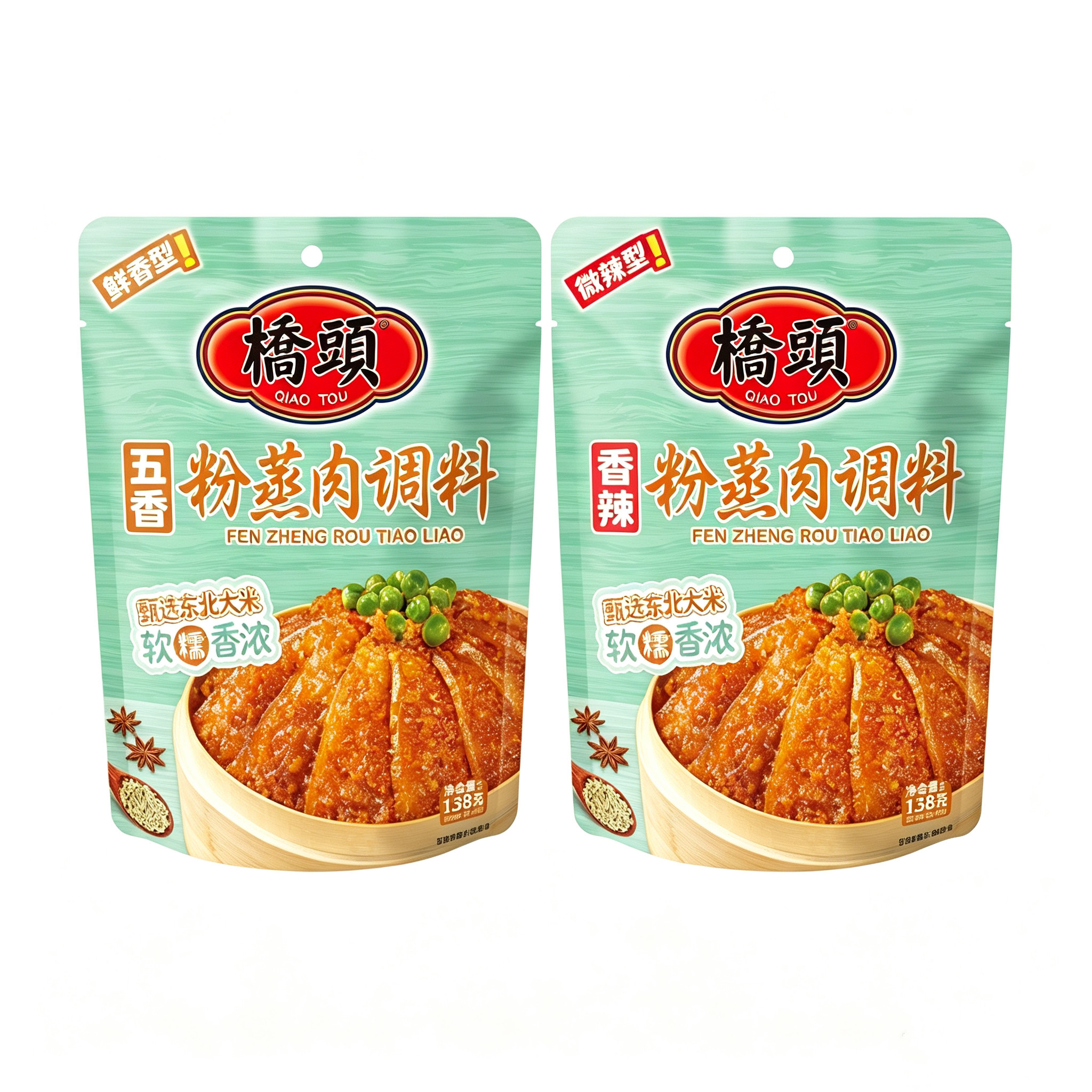 桥头重庆香辣粉蒸肉调料138g袋装家用粉蒸牛肉排骨调料