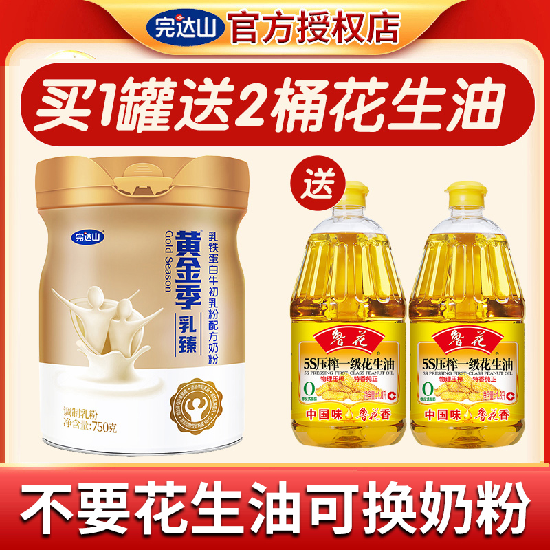 完达山黄金季乳臻 乳铁蛋白牛初乳配方奶粉 成人奶粉 750g/罐