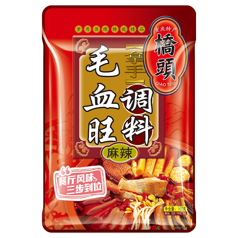 桥头毛血旺调料水煮肉水煮牛肉底料麻辣川菜酱料包家用,粮油调味/速食/干货/烘焙,火锅调料,淘宝优惠券,粉丝福利购,淘宝优惠卷