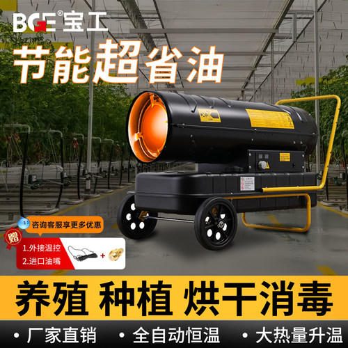 柴油工业热风炉大棚养殖场取暖器