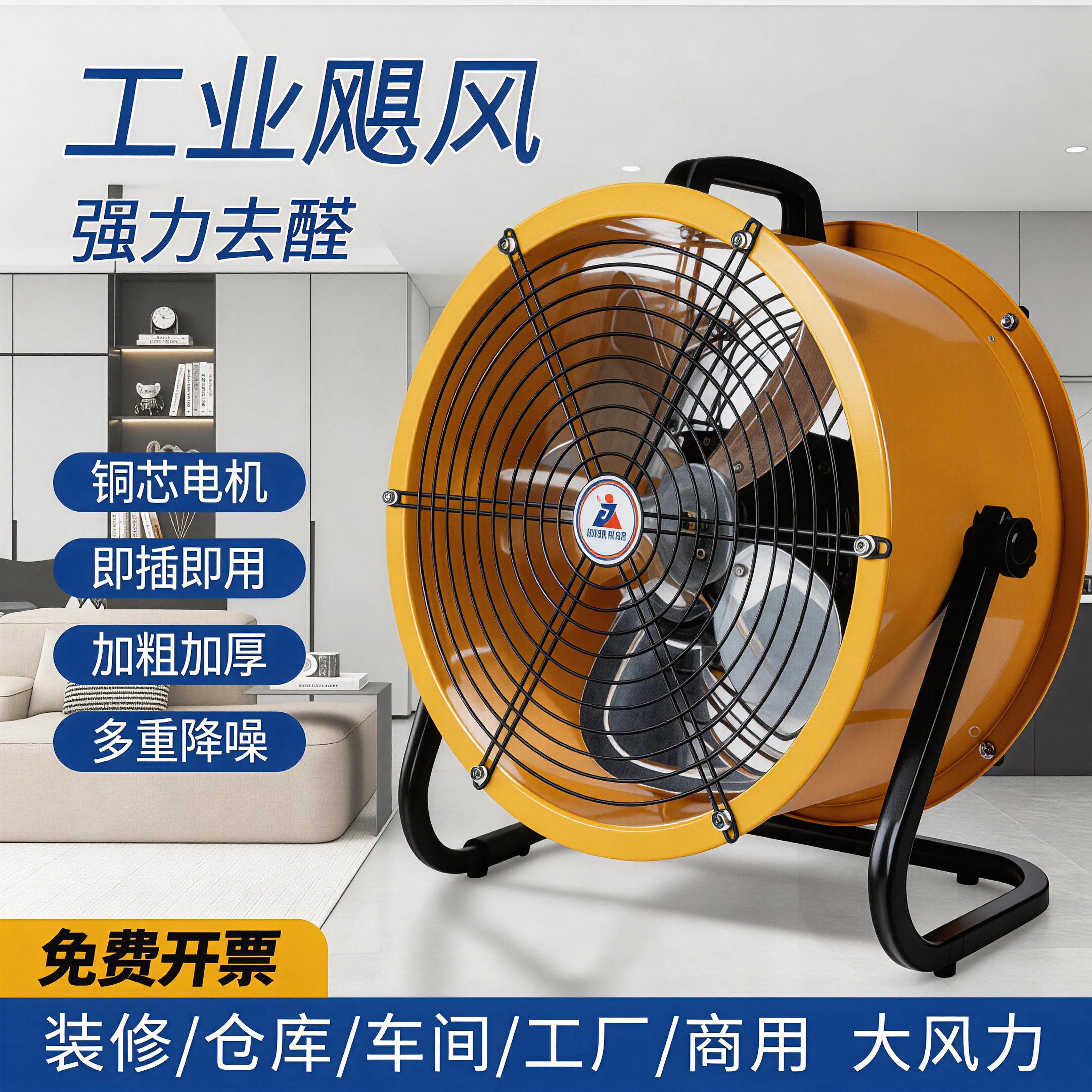 工业电风扇强力大风力商用落地扇家用大功率防水工厂圆筒趴地扇
