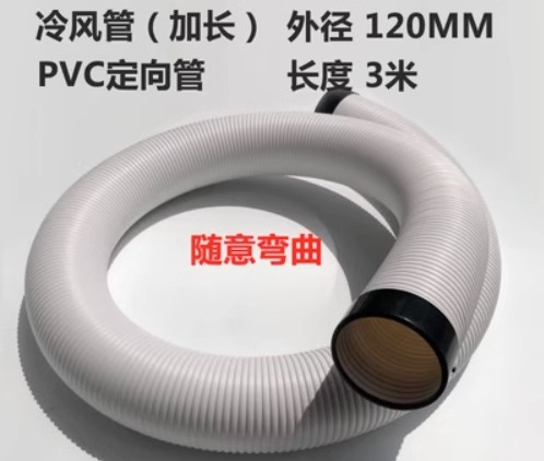 工业冷气机弯头伸缩管排热管冷风管配件大全适用舒佑宝工冬夏瑞电