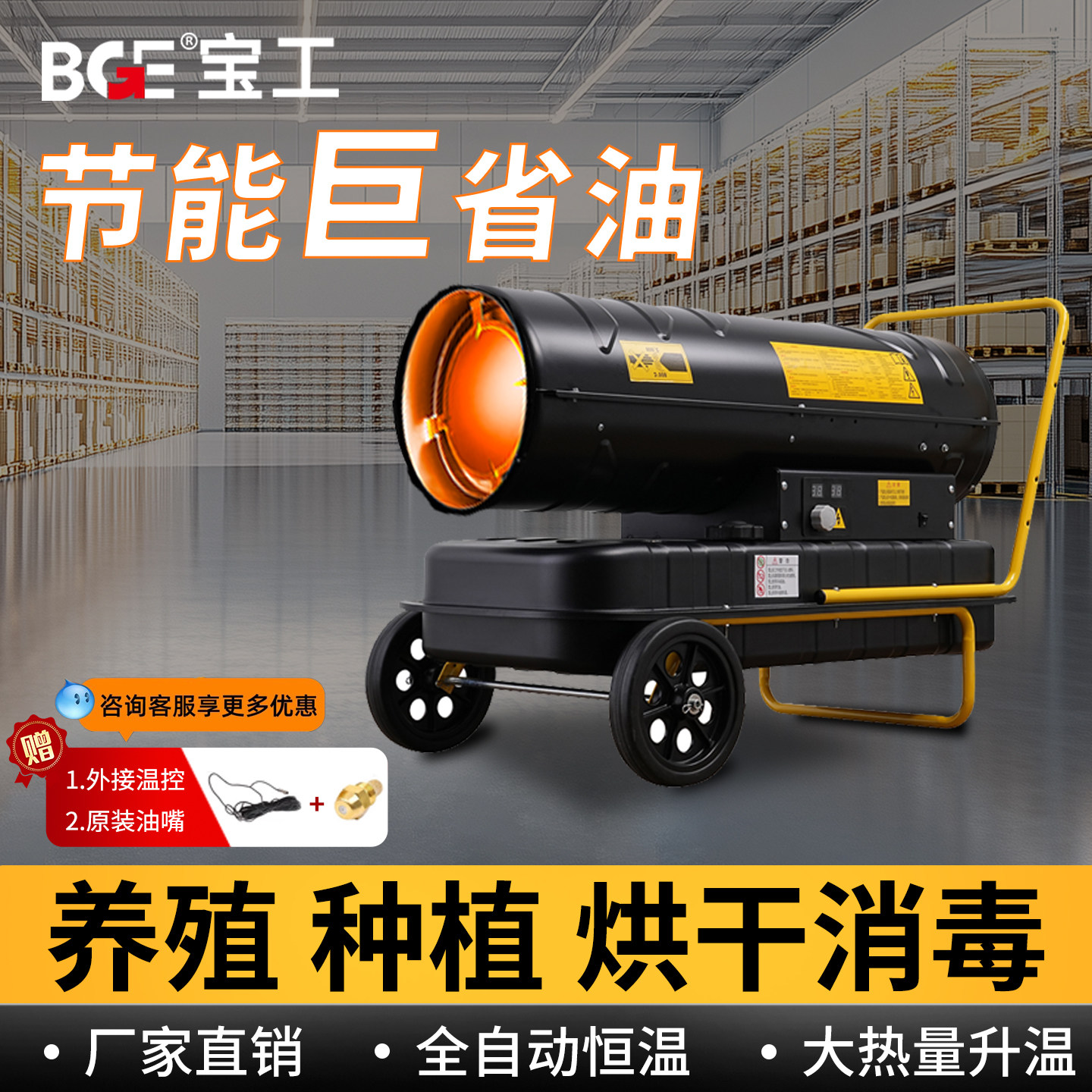 宝工工业大功率柴油暖风机养殖场燃油取暖器热风机大棚育雏升温,清洗/食品/商业设备,商用暖风机,淘宝优惠券,粉丝福利购,淘宝优惠卷