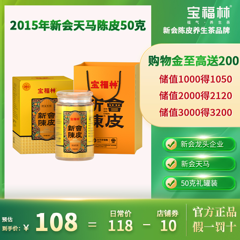 理气开胃 健脾化痰