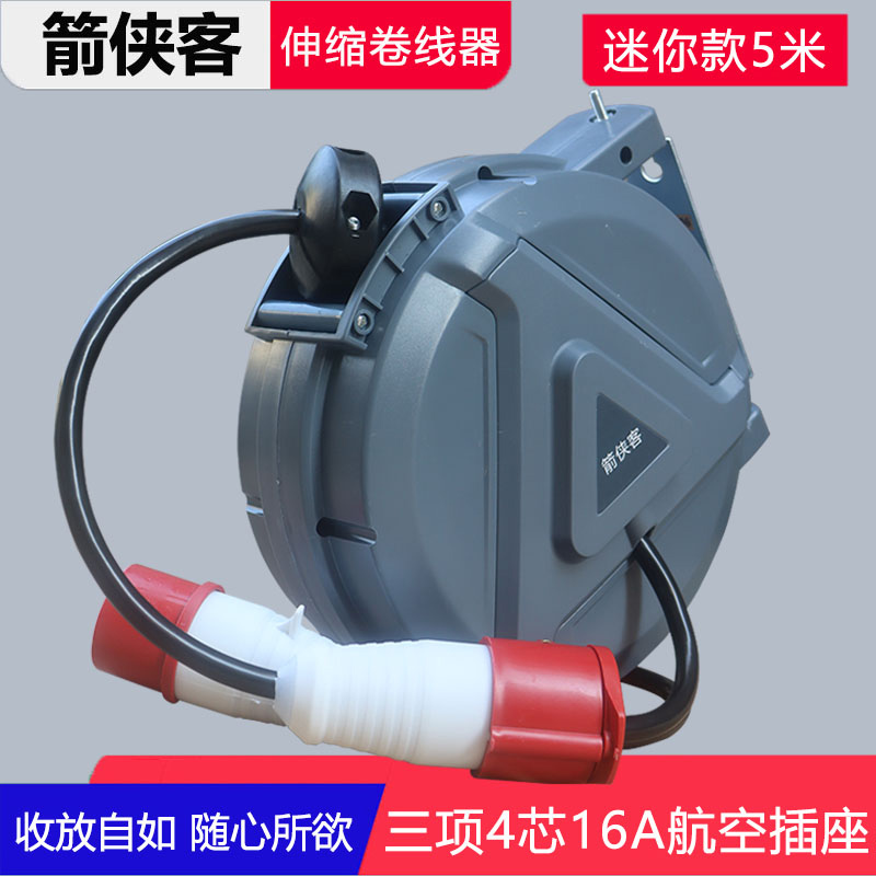电鼓380自动收缩线盘卷线器三相项四4芯电源线卷轴伸回卷绕线盘5M