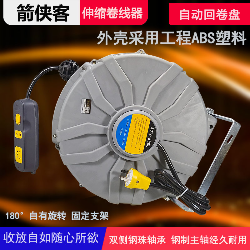 自動電鼓伸縮20米收線器