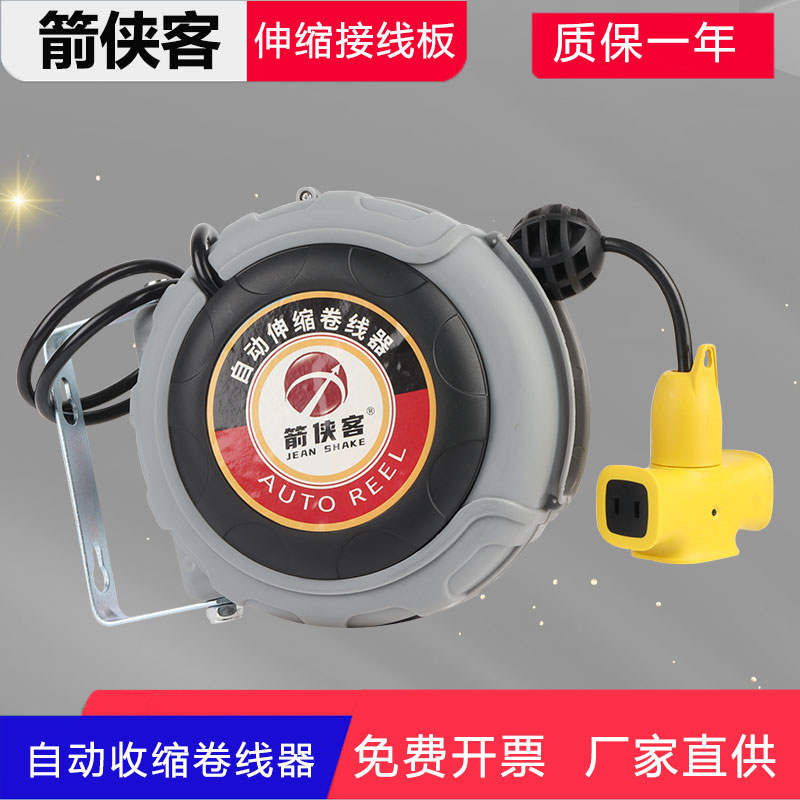箭侠客自动收线插排卷线器