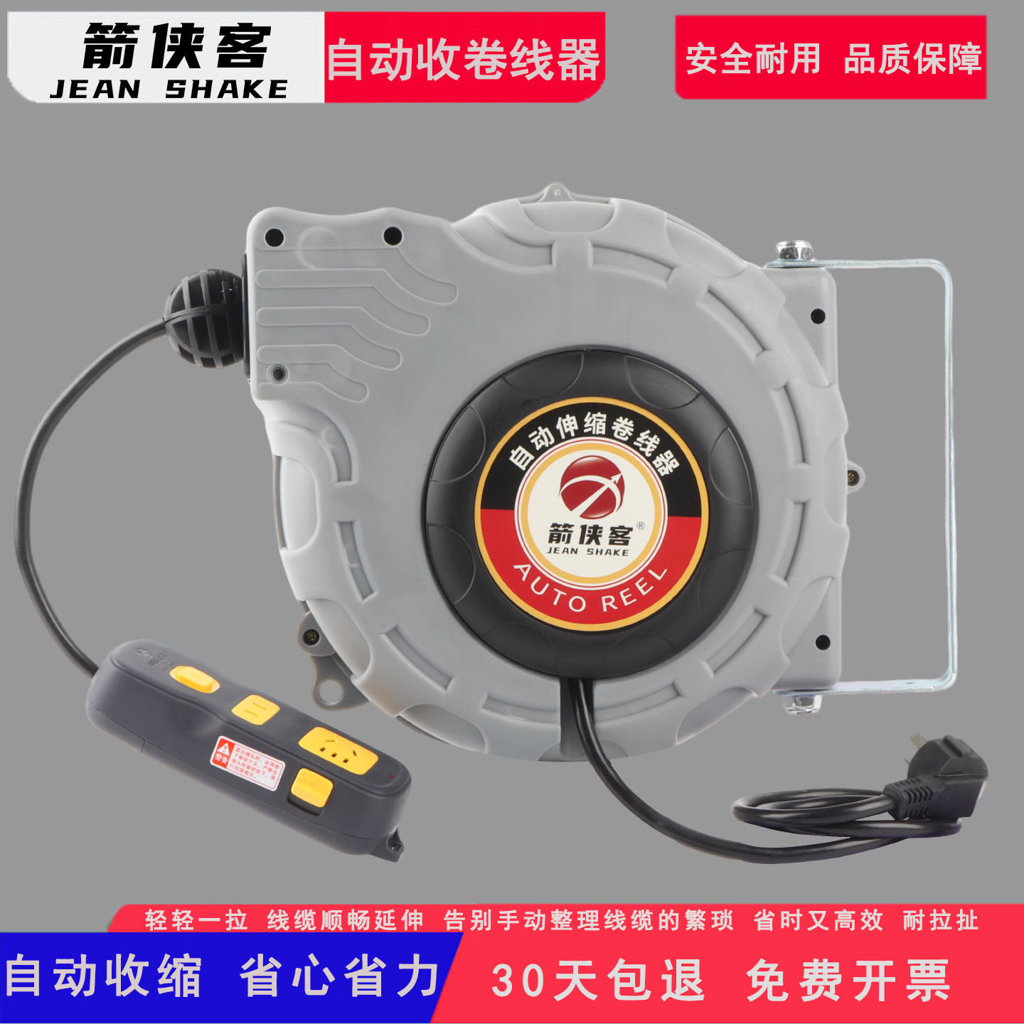 自动伸缩线盘回卷器线轴电鼓15米收线电源盘线鼓排插插座插接线板