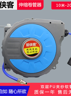 自动伸缩气鼓气管卷管器收缩气泵软管伸缩器汽修美容洗车回收卷轴