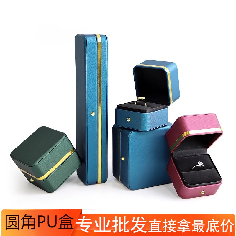 首饰盒圆角PU皮戒指盒手链手镯项链钻戒包装盒珠宝收纳盒礼物盒子