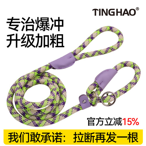 tinghao防爆冲P绳拉断再发一根