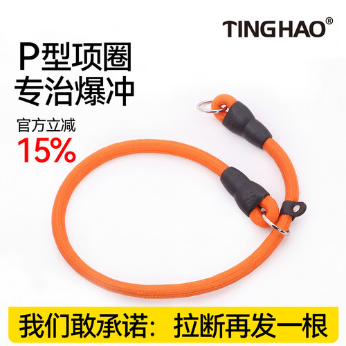 狗狗项圈训犬p链中型伸缩牵引绳