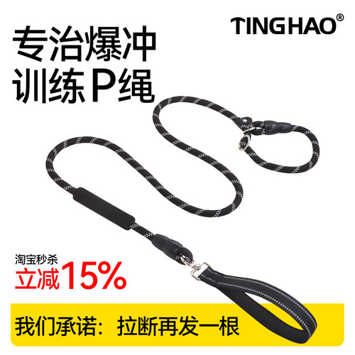 秒杀Top【加粗反光】360°防缠绕