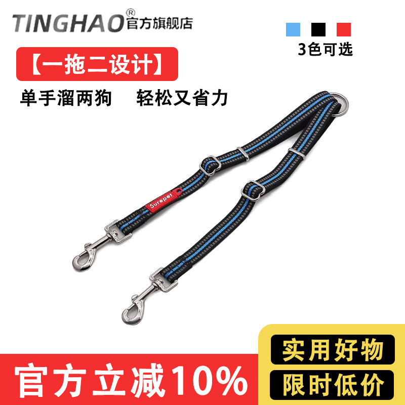 防缠绕遛狗绳狗链子双头牵引绳一拖二牵两只狗中大型犬宠物用品,宠物/宠物食品及用品,狗牵引绳,淘宝优惠券,粉丝福利购,淘宝优惠卷