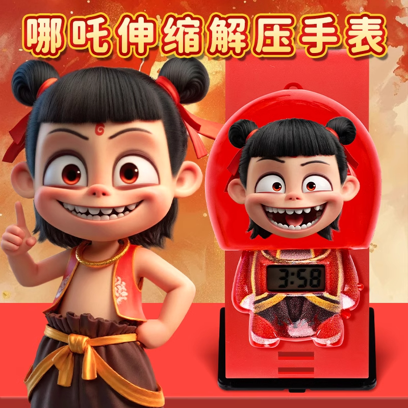 哪吒周边玩具手表儿童男生女孩小学生专用可爱卡通伸缩变形电子表