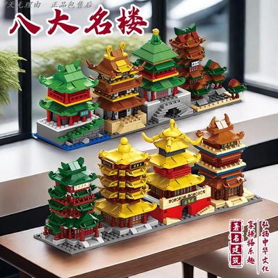 斗拱榫卯积木玩具益智拼装成人版