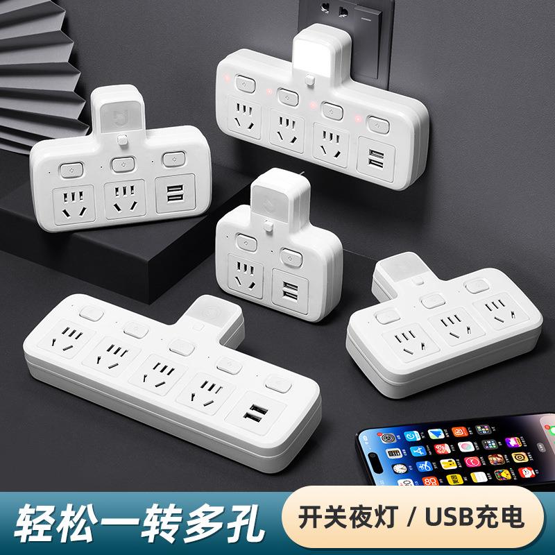 连排插座一体无线叉电座播座插板叉排家用多孔电掐座一转多转换器