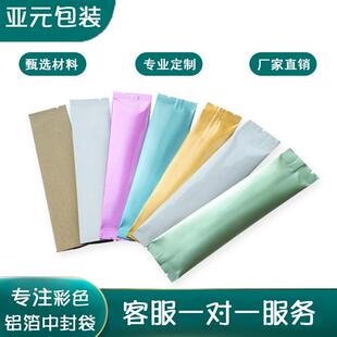 条状铝箔袋咖啡代餐粉末包装袋小号独立一次性长条粉剂分装袋定制