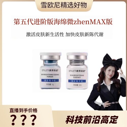 【雪欧尼】蓝精灵升级款~海绵蓝藻微晶，院里面的好货