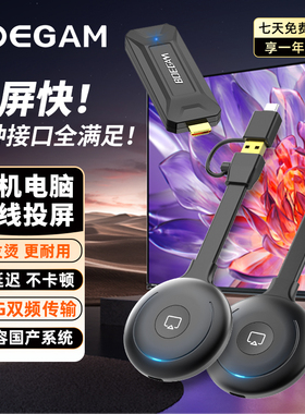 宝疆BOEGAM无线投屏器HDMI高清传输办公家用苹果安卓手机电脑投影