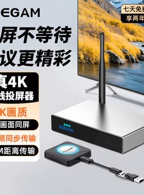 宝疆BOEGAM无线投屏器HDMI线传输手机电脑平板会议办公4K高清投影