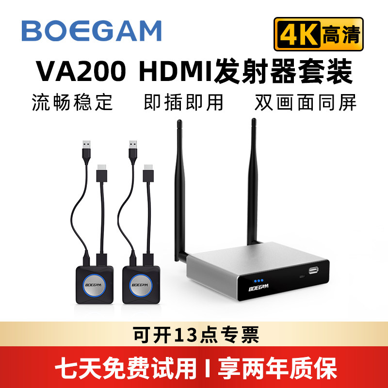 宝疆无线投屏器高清传输同屏4K苹果安卓手机平板电脑投影网关