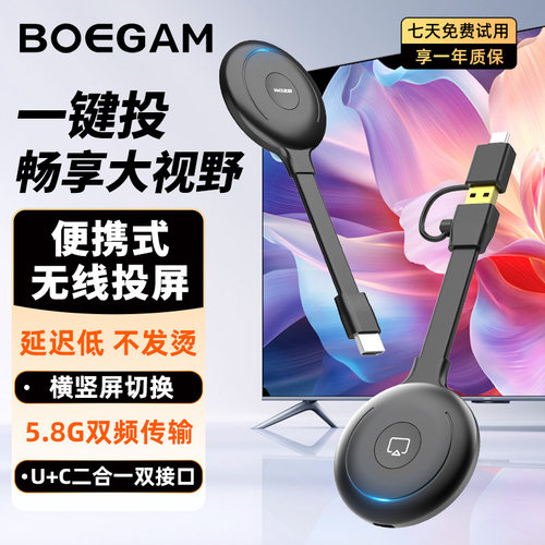 宝疆无线投屏器可开专票