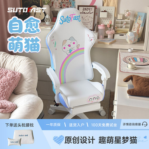 速一D7星梦猫电竞椅人体工学