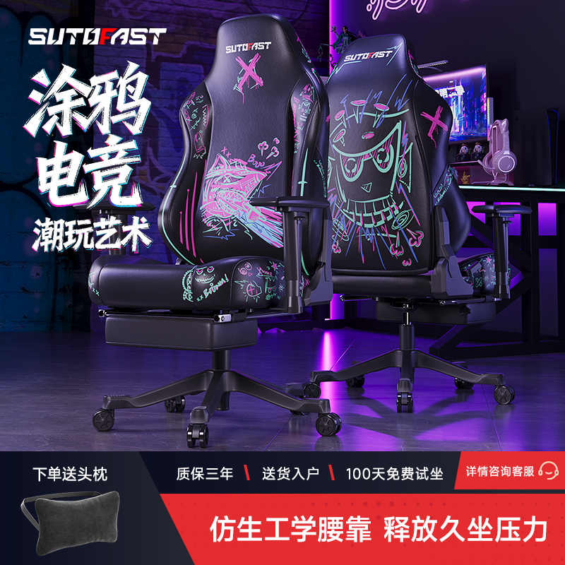 速一D7pro电竞椅舒适久坐