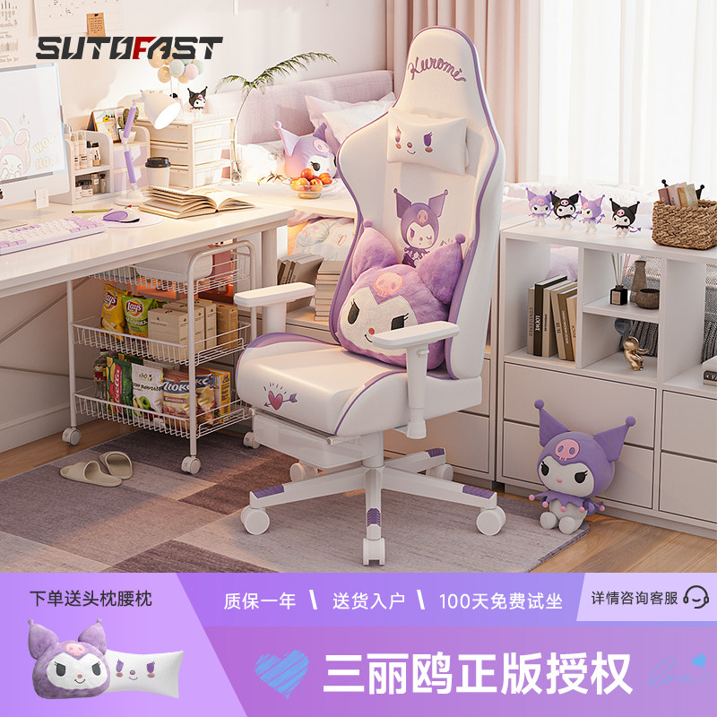 速一库洛米电竞椅正版授权