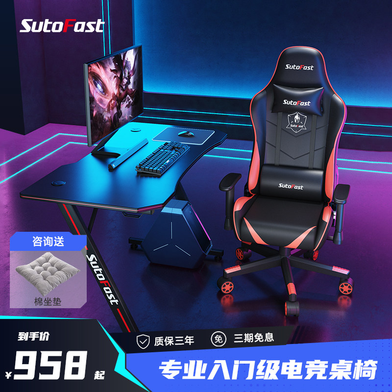 速一电竞桌台式电脑桌一体式竞技桌子家用书桌双人游戏桌椅套装使用感如何?
