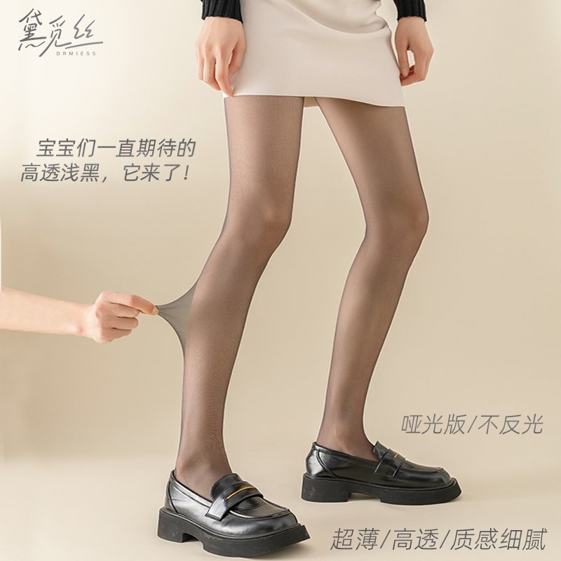 黛觅丝超薄0d高透浅黑色丝袜透明女防脱散连裤袜显高级感黑丝春夏