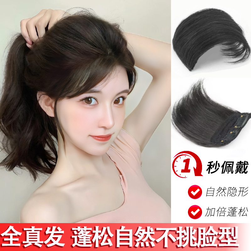 假发片女头顶增发量补发蓬松垫发片接发补发真人直发假发发片