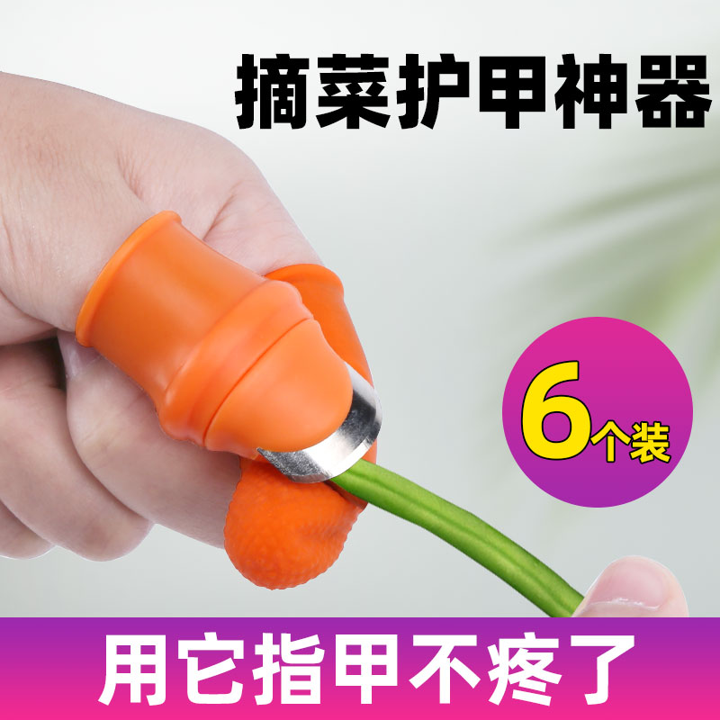 掐菜摘菜择菜拇指摘叶剪瓜秧烟叶打顶抑芽器葡萄掐尖压枝打尖神器