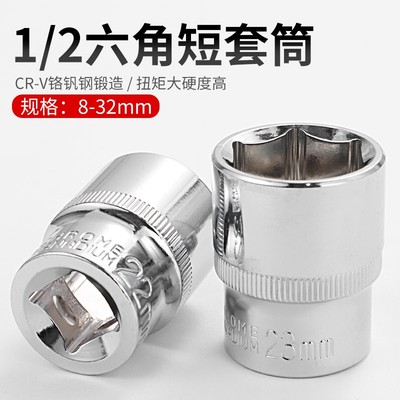 电动扳手板手套筒头加长1 8-32mm24号17套铜14小风暴套同套头工具