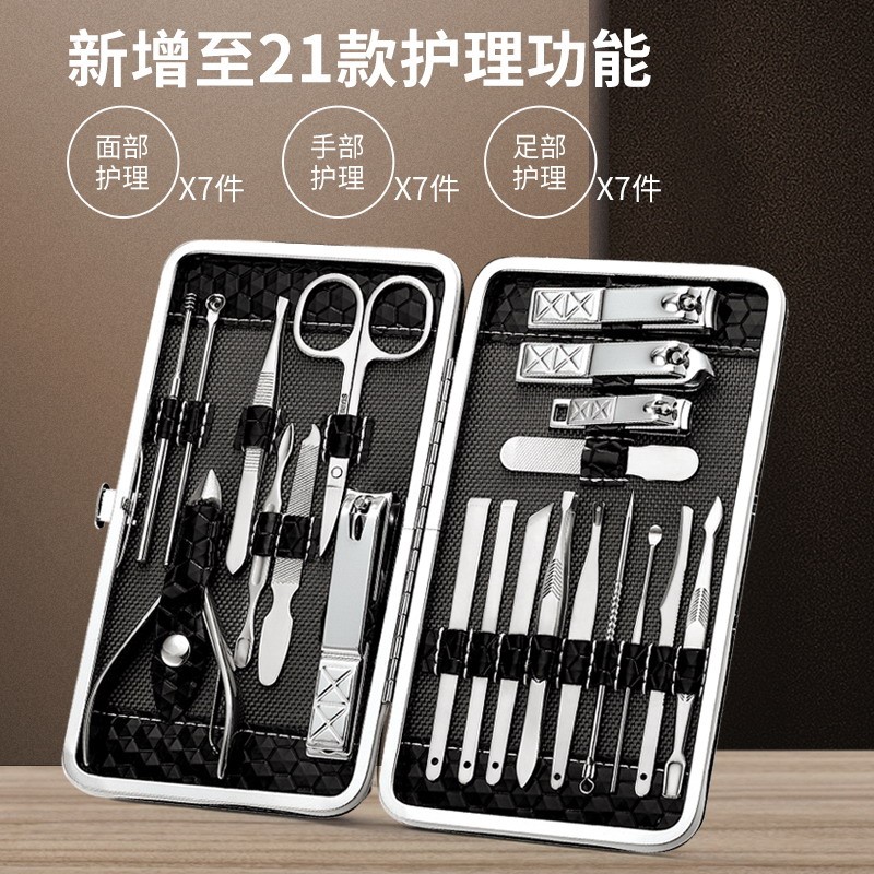 粉刺针鼻毛器一套十件套关修型剪指甲加挖耳
